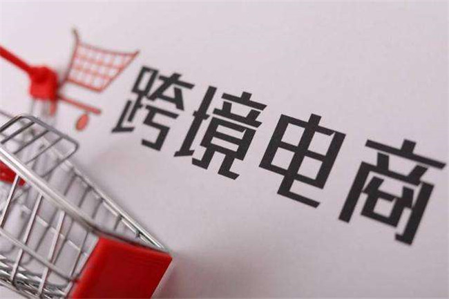 疫情之下，跨境電商賣家如何選擇物流渠道？